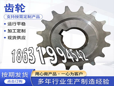 齿圈怎么卖弧齿大轮怎么选购不锈钢齿轮如何实用2.5模数质量可靠和面机齿轮注意弧齿大轮怎么选购直齿轮厂家2.5模数质量可靠·？